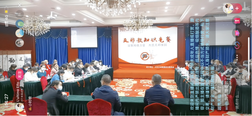 以考促学 以比代训 文成县网格员点“燃”反邪知识竞赛一把火465.png 以考促学 以比代训 文成县网格员点“燃”反邪知识竞赛一把火465.png